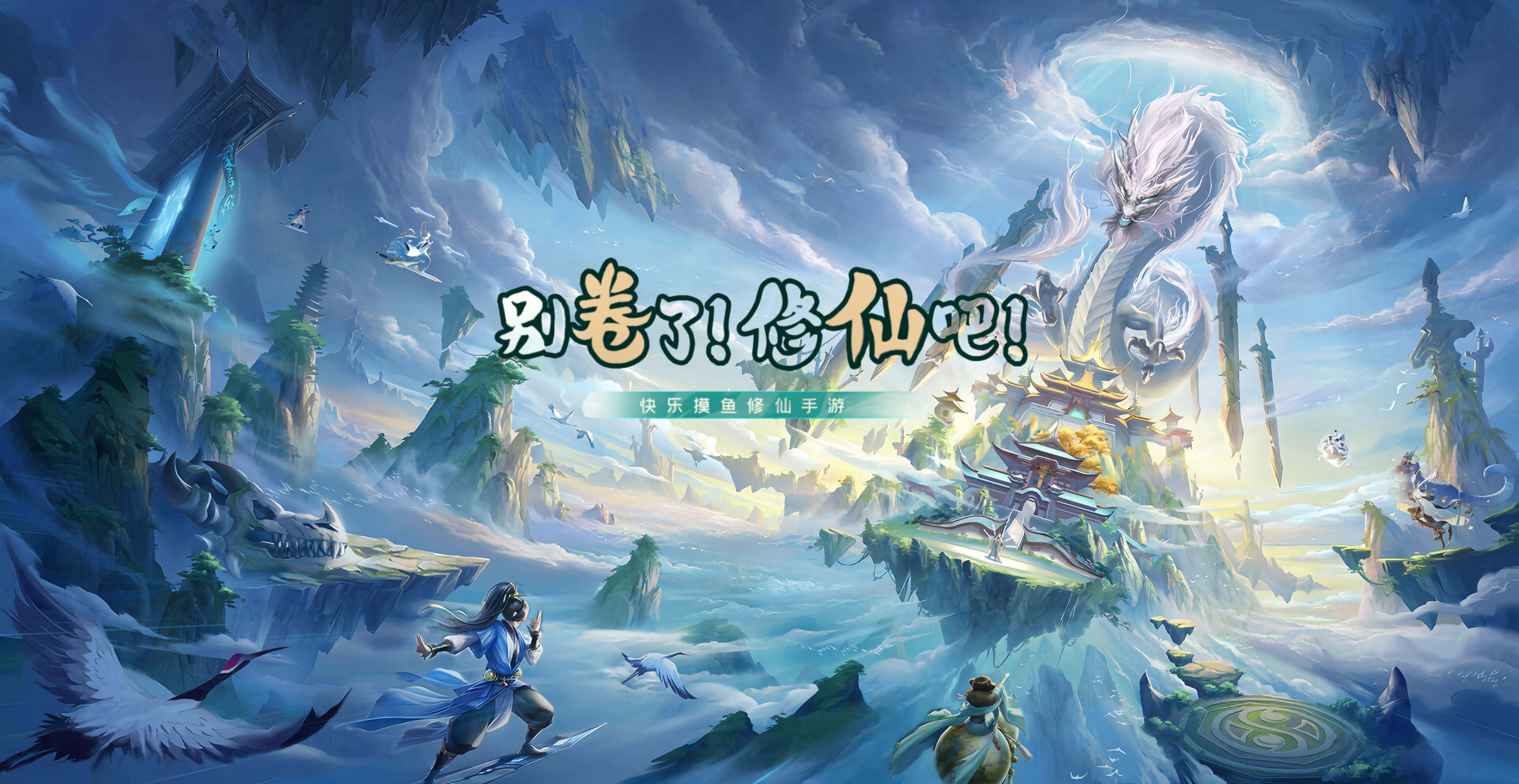 《修仙家族模拟器2》手游官网：双灵根VS混沌珠！揭秘高自由度修仙策略的终极玩法(图1)