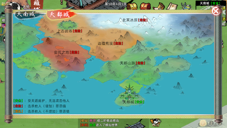 《修仙家族模拟器2》手游官网：双灵根VS混沌珠！揭秘高自由度修仙策略的终极玩法(图2)