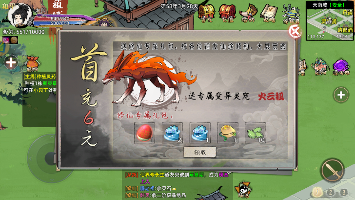 《修仙家族模拟器2》手游官网：双灵根VS混沌珠！揭秘高自由度修仙策略的终极玩法(图4)