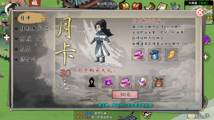 《修仙家族模拟器2》手游官网：渡劫通关秘籍！如何最大化成功率并避免天劫失败？(图4)