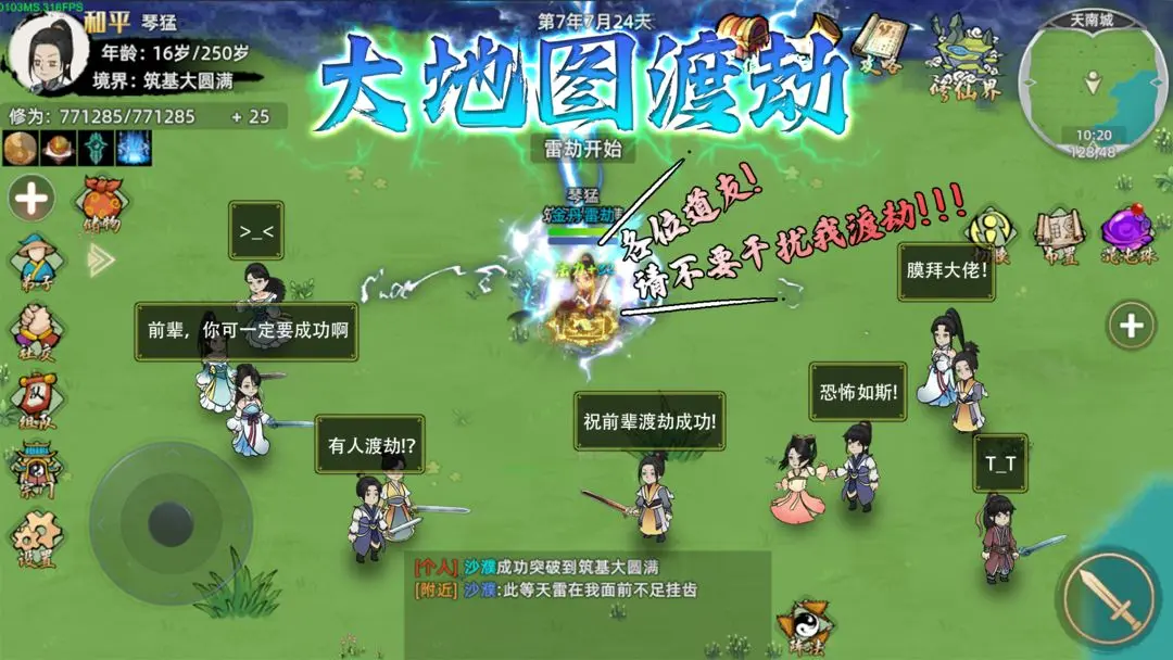 《修仙家族模拟器2》手游官网：不止于修炼！建筑升级、资源管理，体验最深度的修仙经营！(图3)