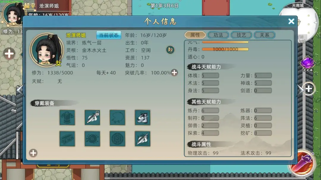 《修仙家族模拟器2》手游官网：同步大世界修仙，真实生死轮回，沉浸式体验凡人流仙途！(图2)
