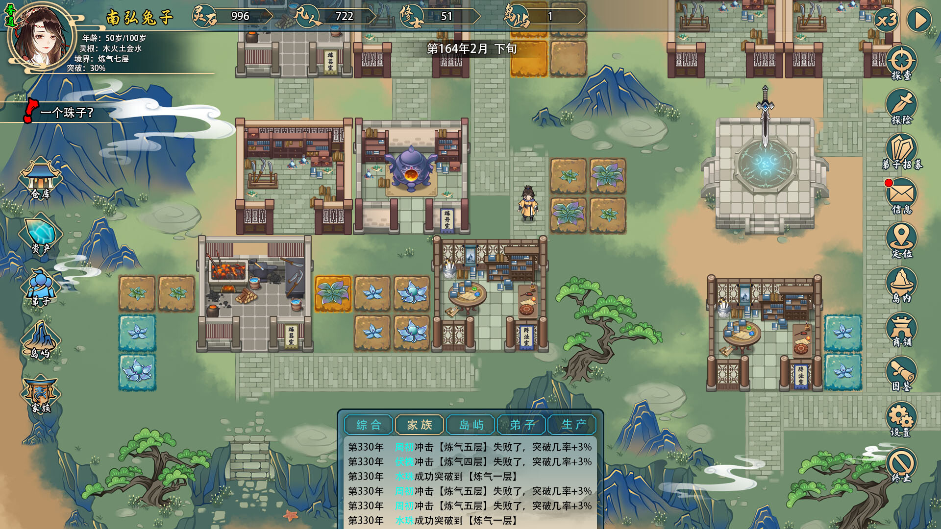 《修仙家族模拟器2》手游官网：同步大世界修仙，真实生死轮回，沉浸式体验凡人流仙途！(图3)
