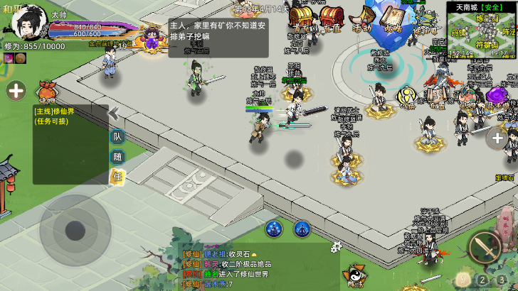 《修仙家族模拟器2》手游官网：修真界风云再起！加入家族，体验最真实修仙人生！(图2)