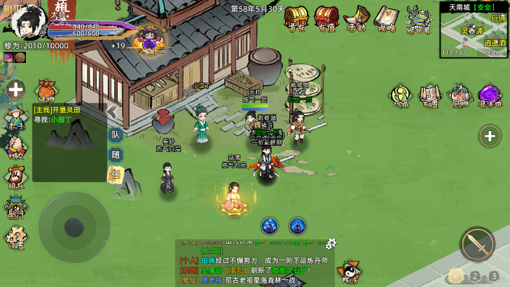 《修仙家族模拟器2》手游：炼丹安全线控制！丹毒3000为上限，补元丹天命筑基攻略(图2)