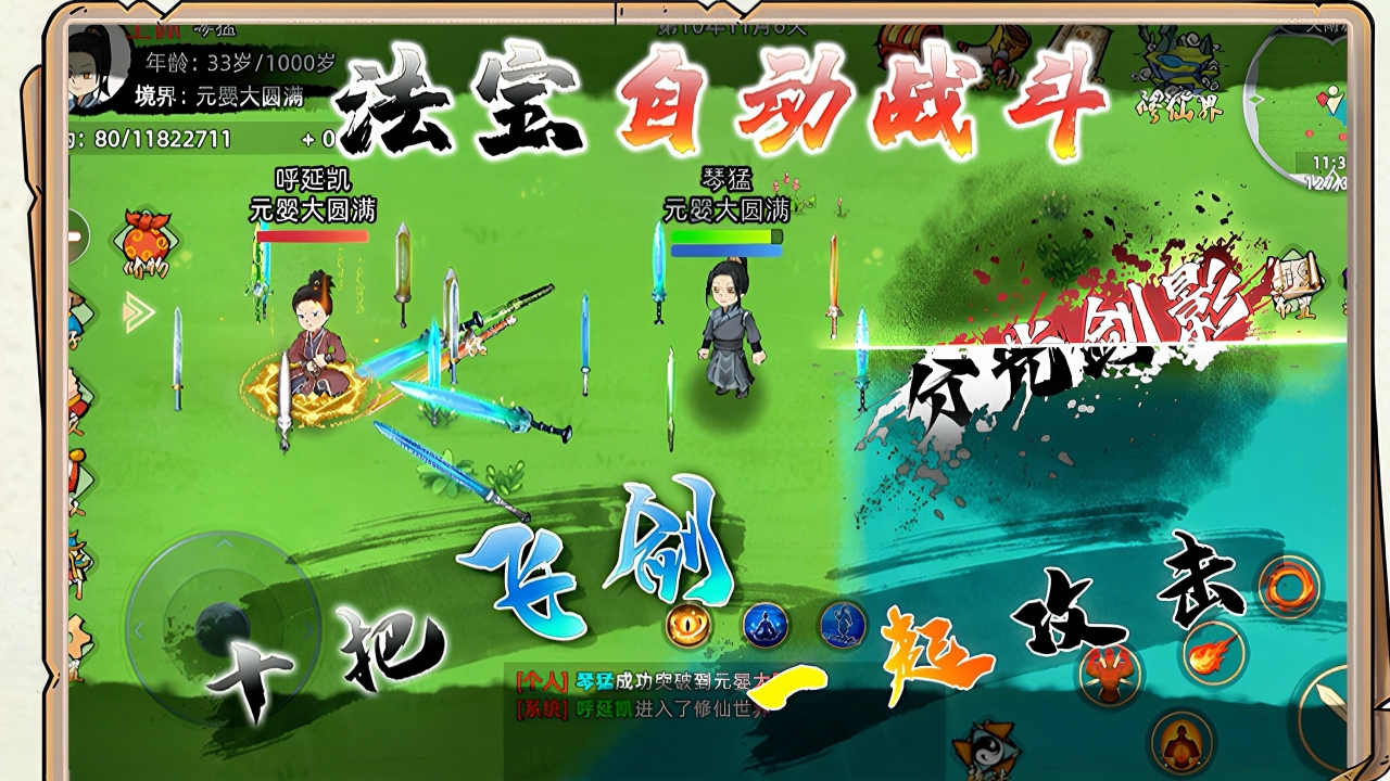 《修仙家族模拟器2》手游：72小时速筑基！双灵根+灵雨术资源翻倍全流程解析(图1)